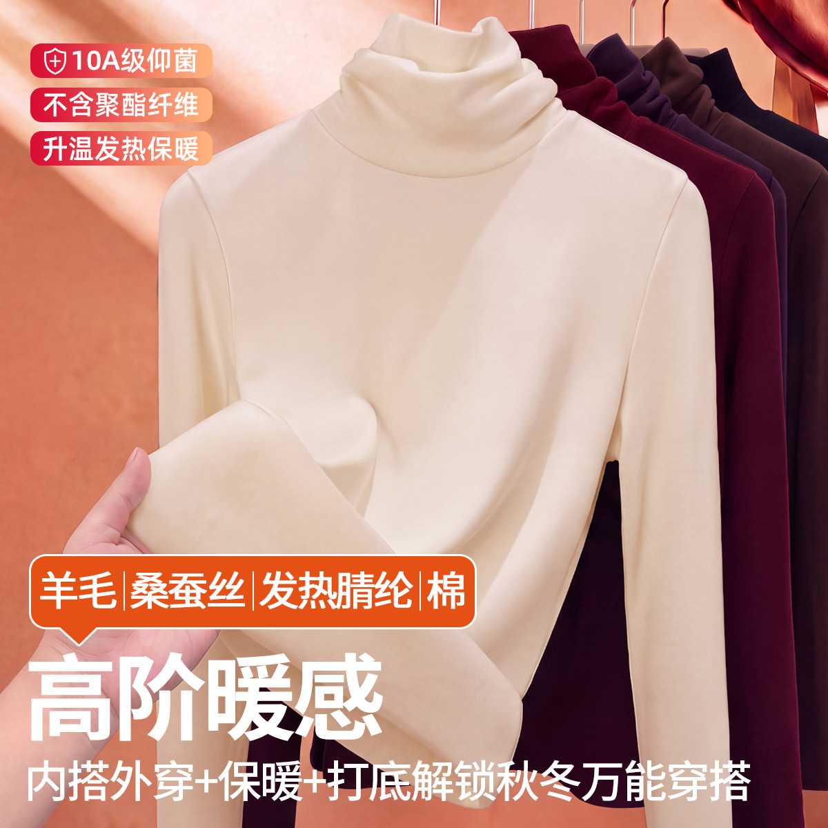 含羊毛蚕丝高领打底衫女2026新款堆堆领修身保暖内搭T恤长袖上衣高清大图