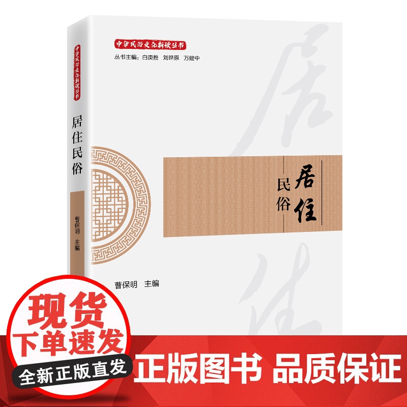 居住民俗高清大图