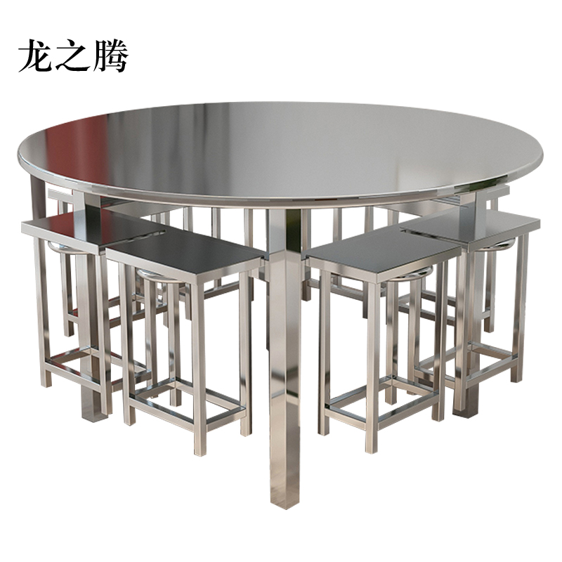 龙之腾餐桌学校食堂小吃店快餐桌椅饭堂不锈钢圆桌1200*750【含椅】