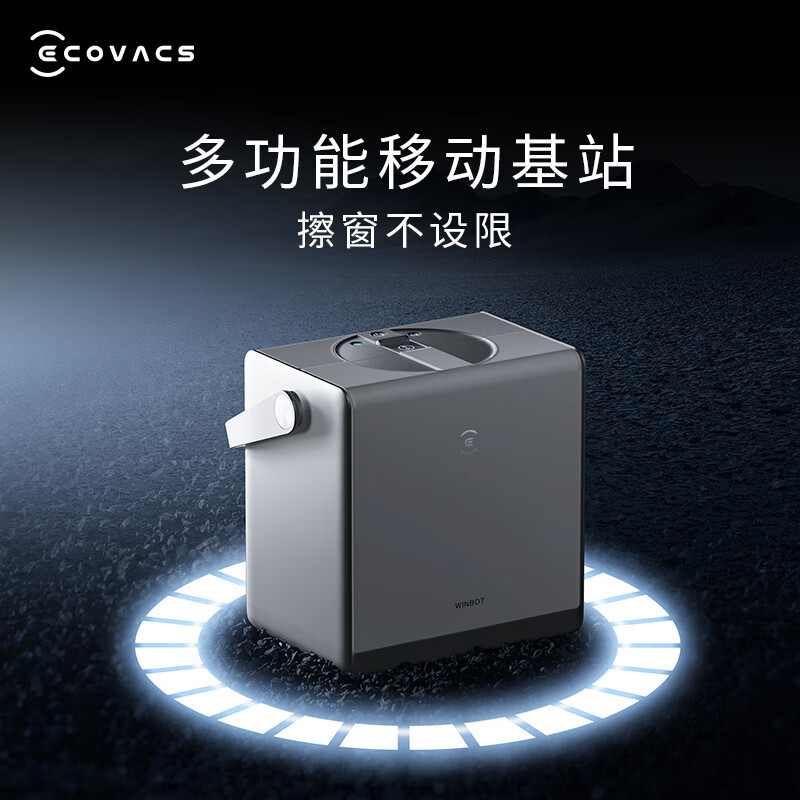 科沃斯(ECOVACS)窗宝W2 PRO擦窗机器人擦玻璃神器全自动擦窗机器人家用擦窗机