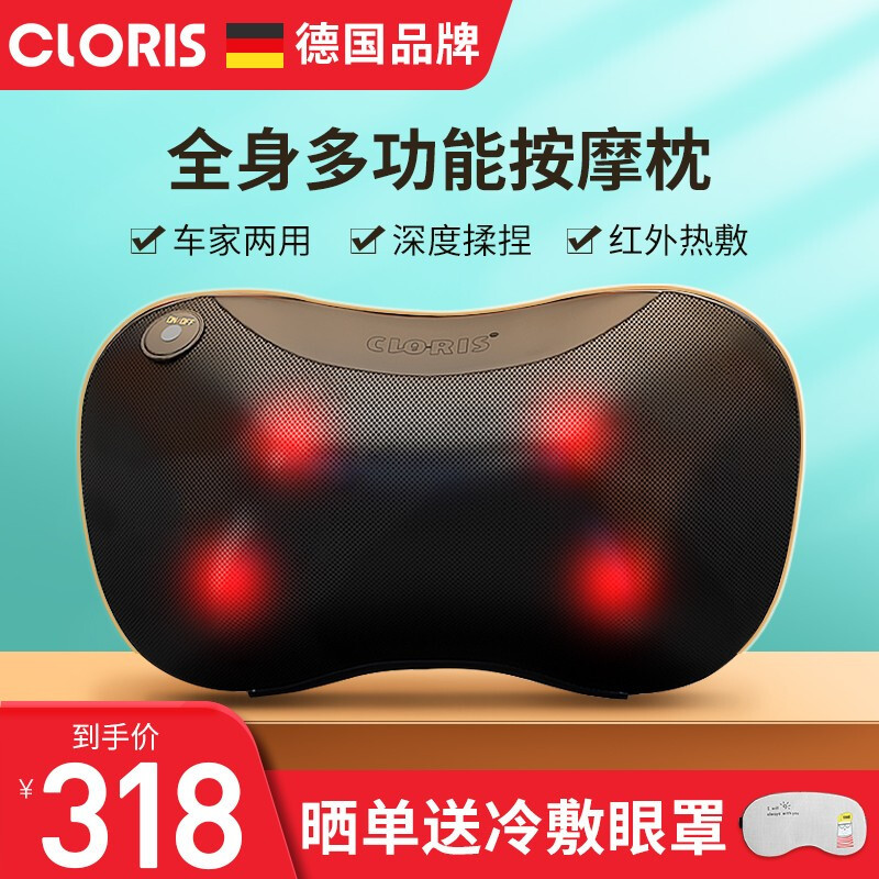 凯伦诗（cloris）德国颈椎按摩器 按摩按摩器材