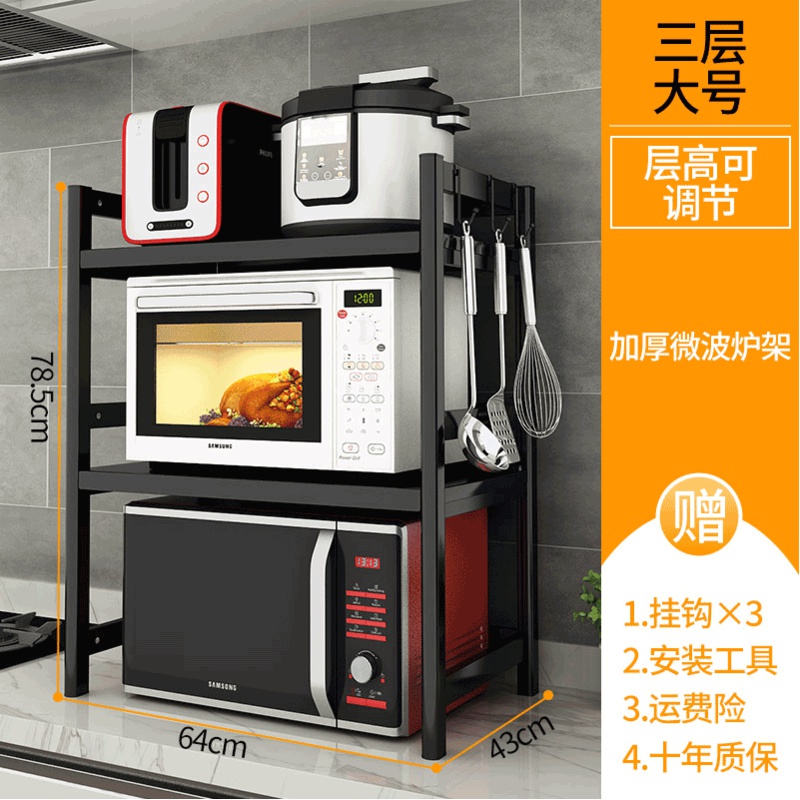可伸缩厨房微波炉置物架台面桌面家用放烤箱架子双层电饭锅收纳架收纳层架三维工匠 MD-WBL02固定款-三层大号
