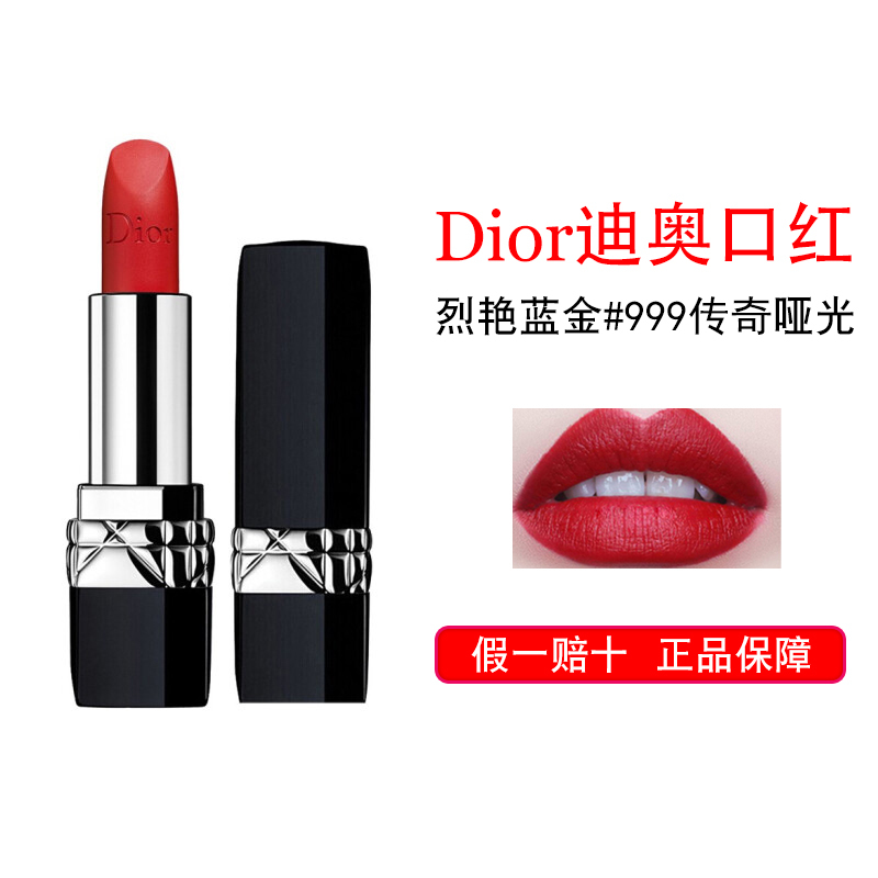 [海外版]Dior迪奥999烈艳蓝金口红唇膏黑管740唇釉显色提升气色