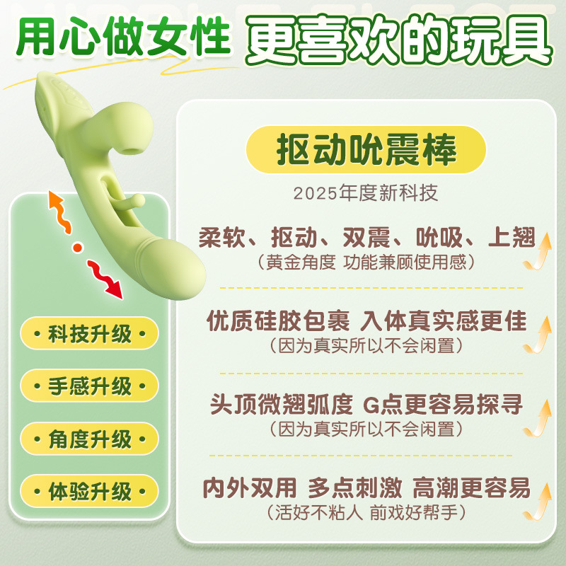全自动震动棒 梦幻拍打棒吮吸调情女用自慰器震动棒智能加温仿真av棒情趣品 梦幻拍打棒-绿色高清大图
