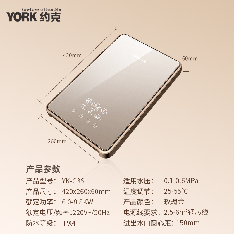 约克(YORK)即热式电热水器YK-G3S金色恒温变频速热家用小型大水量免储水热水器8.8KW高清大图