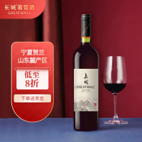 长城 宁夏赤霞珠13%vol干红葡萄酒750ml单瓶装 长城干红 红酒 国产葡萄酒 长城葡萄酒
