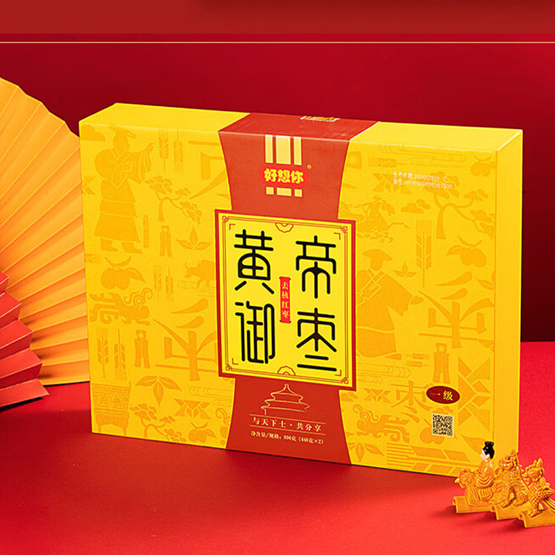 好想你蜜饯礼盒高端品质新疆特产一级去核黄帝御枣896g*1箱