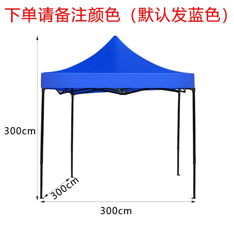 芙瑞塔 遮阳棚 雨棚300*300*300cm个