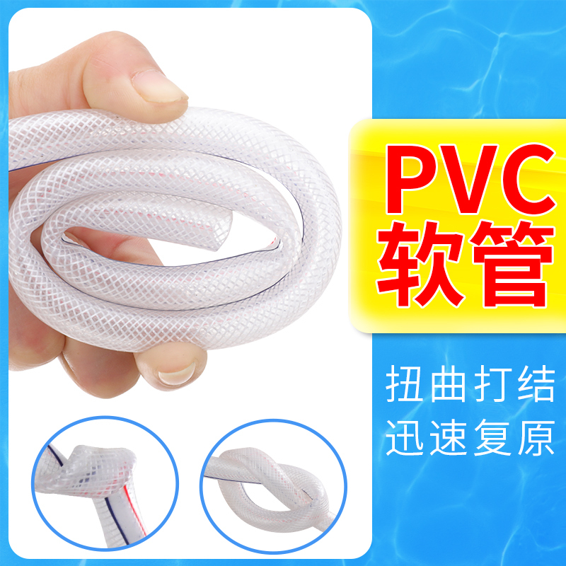 创新者 充电水泵配件PVC水管软管家用防冻洗车塑料浇水管包纱管花园管 80米网软管