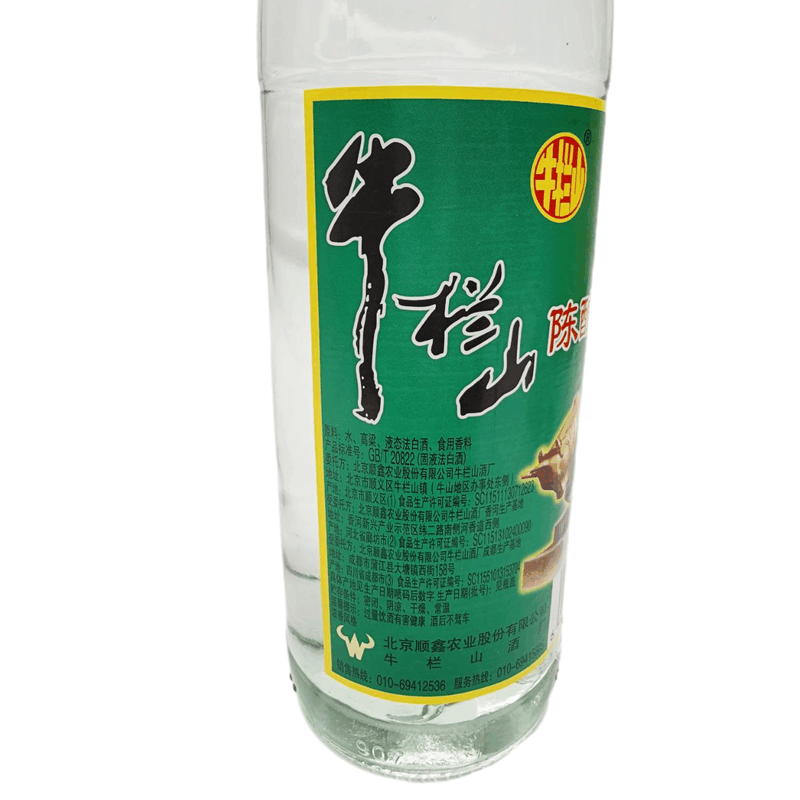 レア酒　牛欄山　二鍋頭　白酒　牛栏山二锅头　中国 NIN LAN SHAN 56% 牛栏山二锅头56度500ML