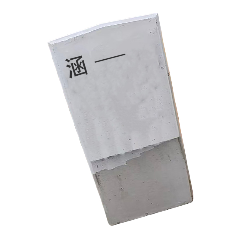 满盛达建 涵标 900*200*100mm 块高清大图