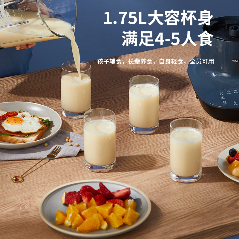 金正(NiNTAUS)加热破壁机1.75升家用降噪超低音自动清洗榨汁机免滤豆浆机辅食多功能冷热双打超薄养生料理机PB20