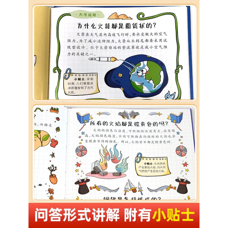 [精装全4册]儿童趣味百科全书全套 [正版]儿童趣味百科全书漫画版趣味物理化学启蒙书 12岁精装全套4册十万个为什么幼儿