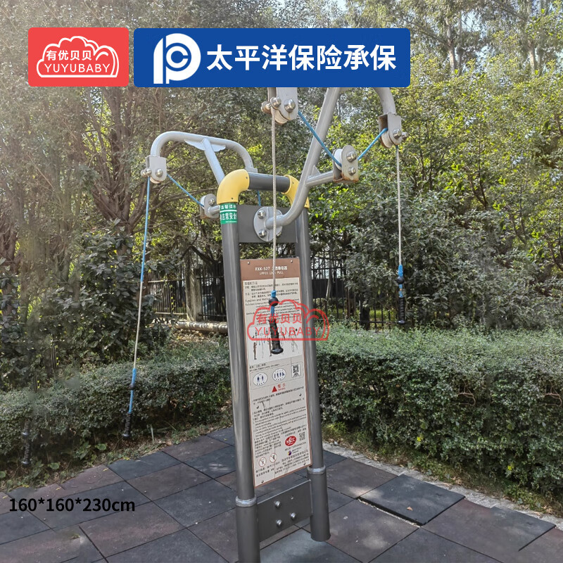 有优贝贝户外游乐设备健身器材室外广场公园感统训练运动拉力器