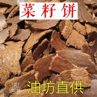 菜籽饼粉钓鱼打窝料花生麸油菜子饼肥菜粕有机花肥料花生枯饼鱼饵