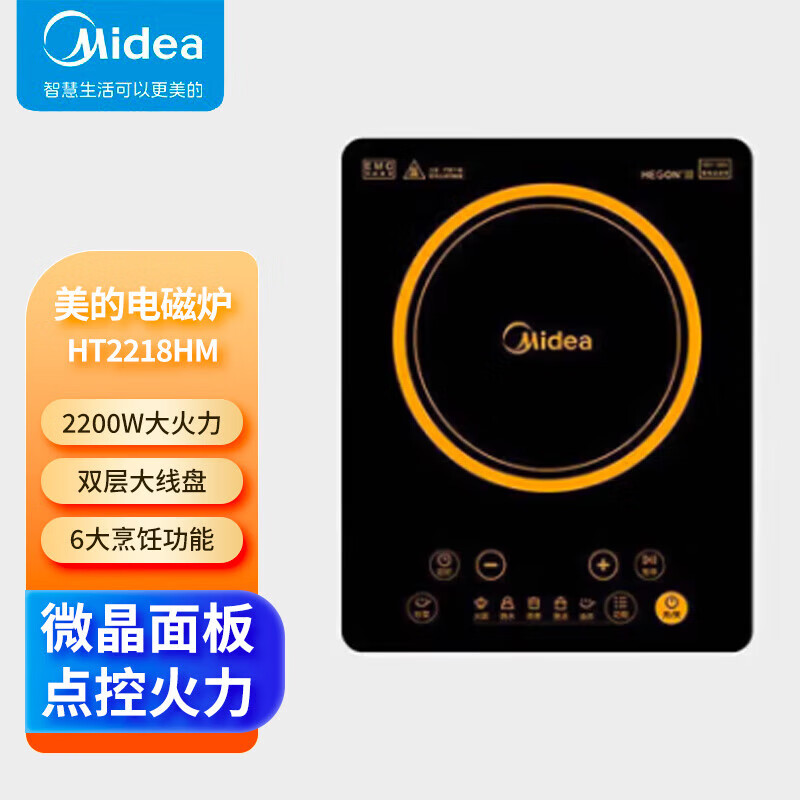 美的(Midea) 电磁炉[sx] C22-HT2218HM高清大图