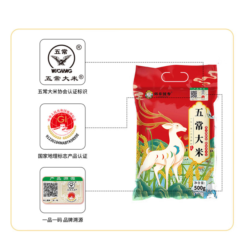 邻家饭香大米二级产区五常大米500g*1袋LJFX19-W高清大图