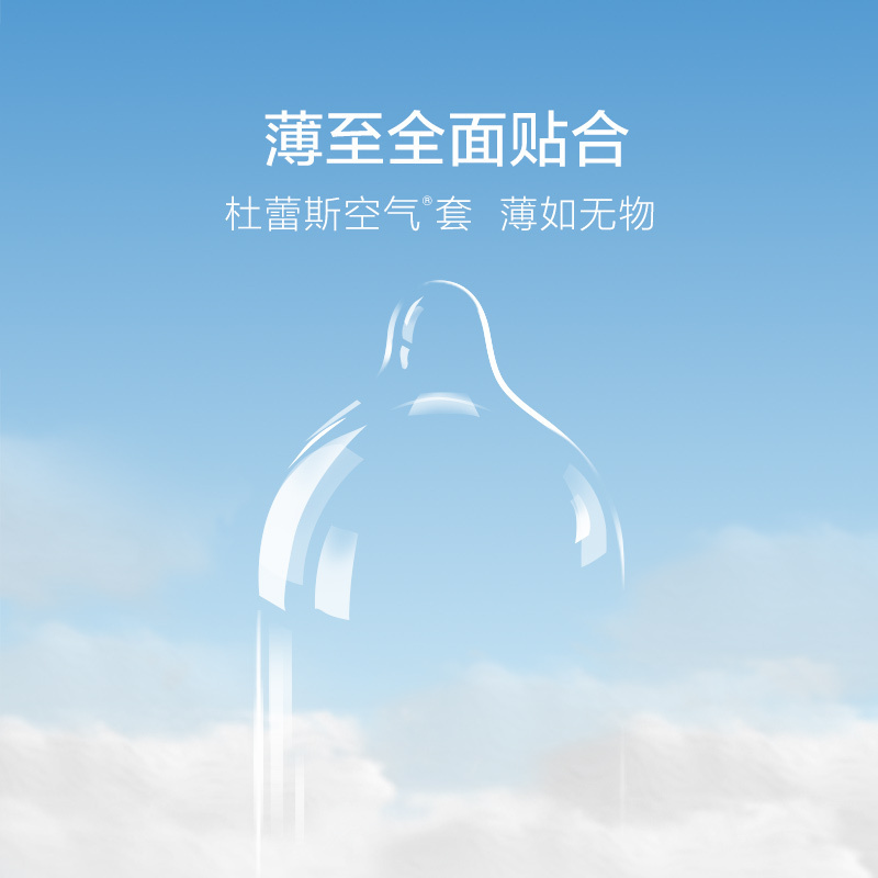 杜蕾斯 避孕套 AiR润薄空气套10只装(新老包装更换,老包装:润薄幻影装)有效期24年8月