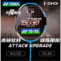 尤尼克斯(YONEX)羽毛球拍AX系列 天斧1DG 能拉35高磅 YY单支 暴力进攻型 面向力量型选手 业余初中级