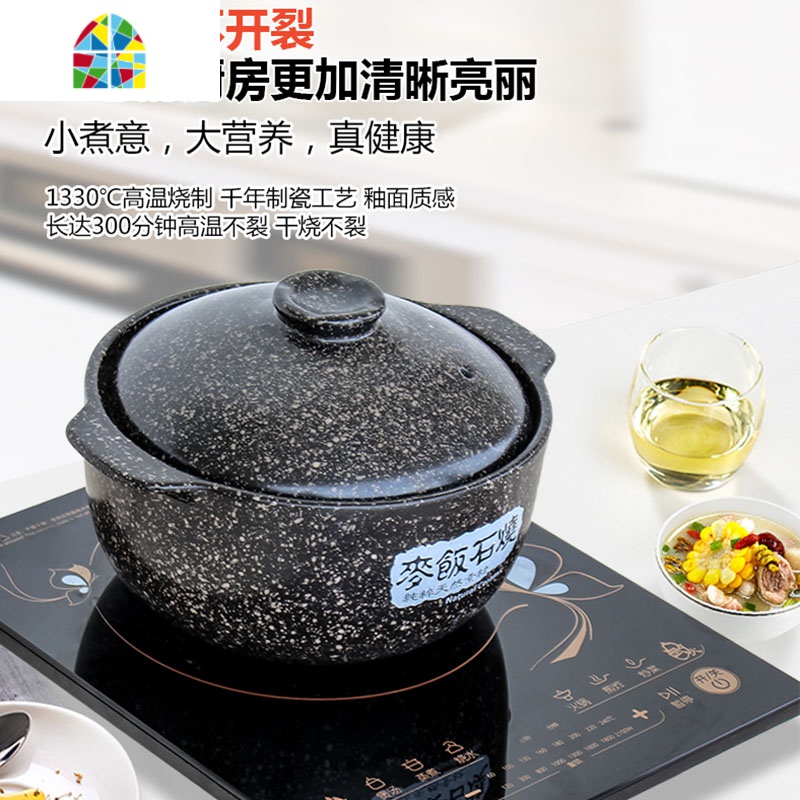 陶瓷电磁炉煲汤锅炖锅家用砂锅明火可高温煮粥汤煲火锅大砂锅沙锅 FENGHOU 麦饭石导磁(2L)高清大图