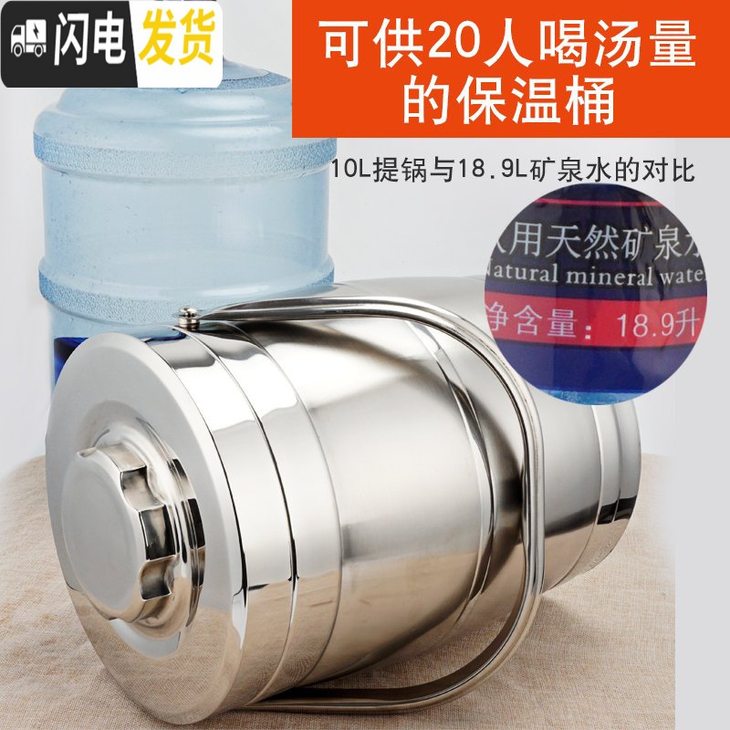 三维工匠多人用厚重不锈钢大保温桶提锅饭盒8/10提锅特大超大容量提饭桶 8中空短途保温桶适合5-6人
