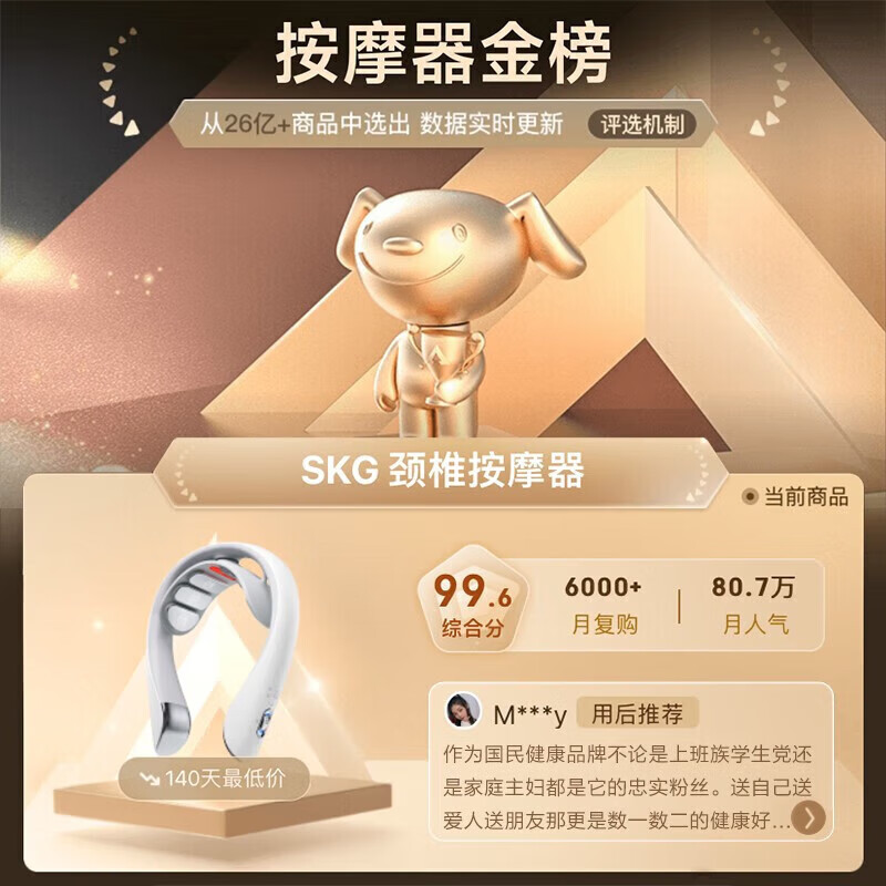 SKG颈椎按摩器颈部肩颈牵拉脖子护颈红光热敷蓝牙APP便携按摩仪K5-2尊贵款高清大图