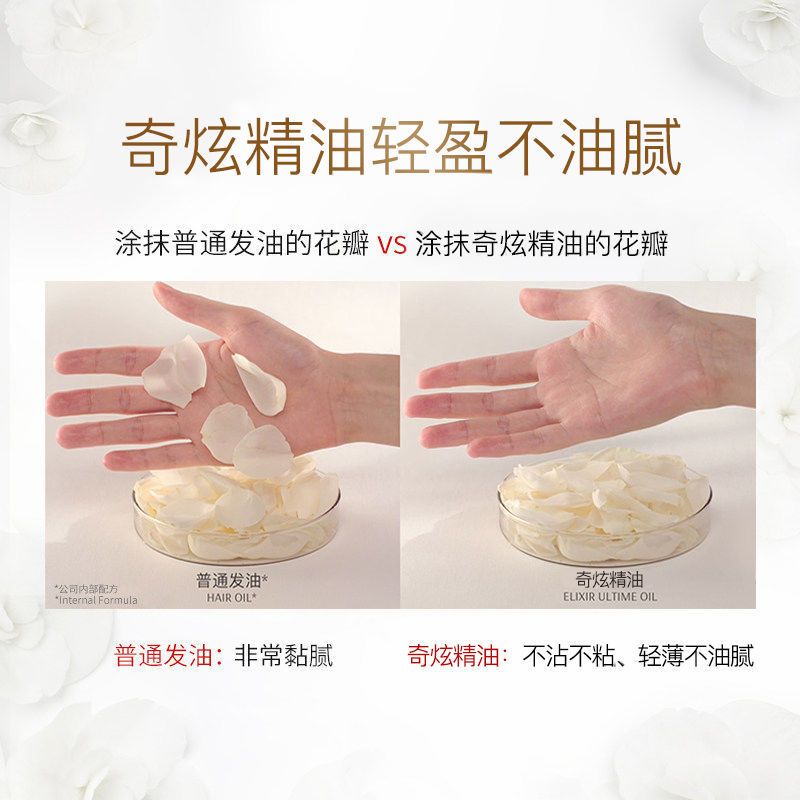 阿道夫护发精油免洗顺滑护发素保湿修护毛躁干枯秀发烫染护理留香 [人气爆款]盈滑柔顺型护发精油30g