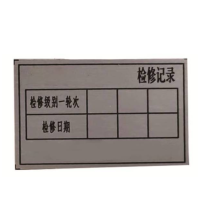 众恒丰 金属铭牌 标示牌 400*300mm/块