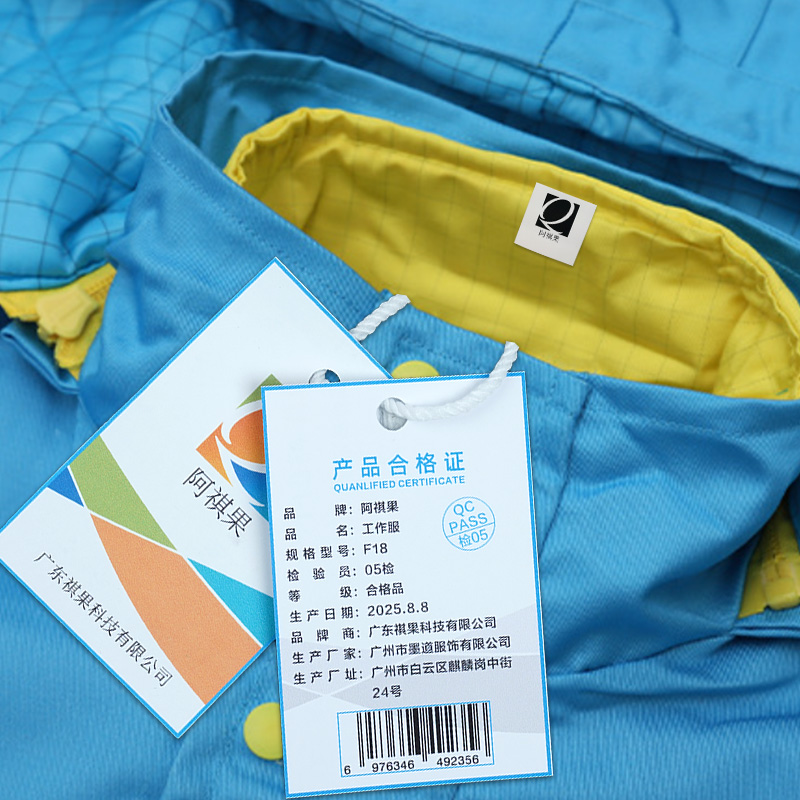 阿祺果 工作服 F18 件高清大图