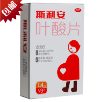 优惠价】斯利安叶酸片 93片 1.预防胎儿先天性神经管畸形。2.妊娠期、哺乳期妇女预防用药。