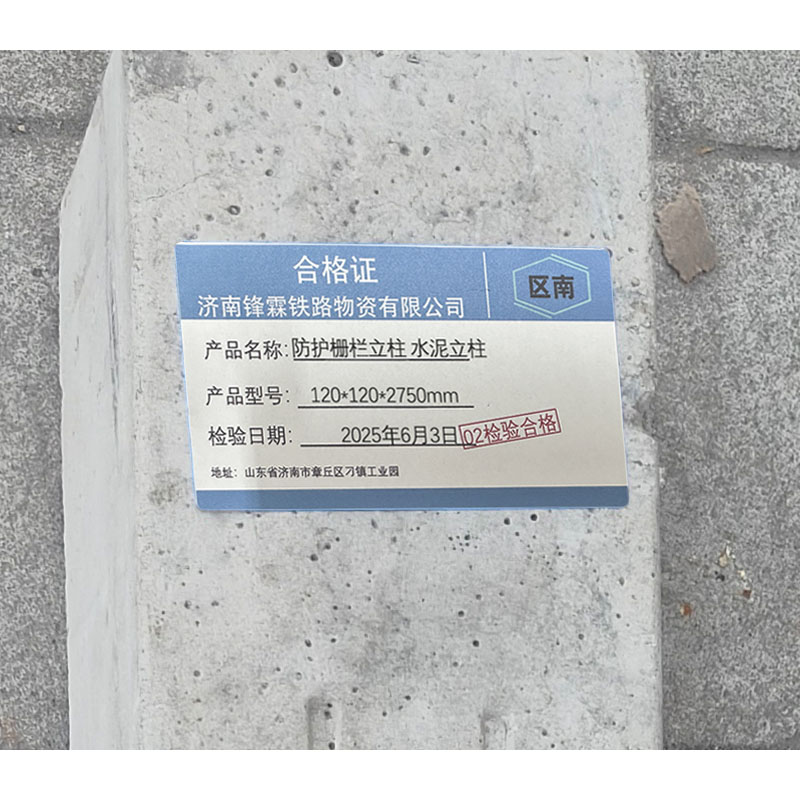区南 防护栅栏立柱 水泥立柱 120*120*2750mm 根高清大图