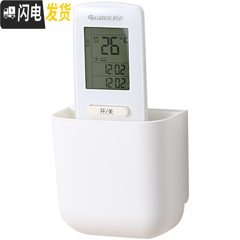三维工匠遥控器收纳盒墙面上简约壁挂手机免打孔墙面空调电视遥控器收纳盒高清大图