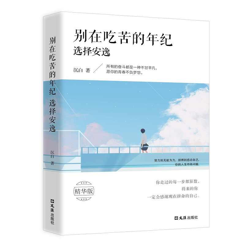 青少年成长 全5本 [正版]青少年成长励志 初中课外阅读书籍必读 老师九年级课外书必读书目七年级上册下册中学生高中语文名