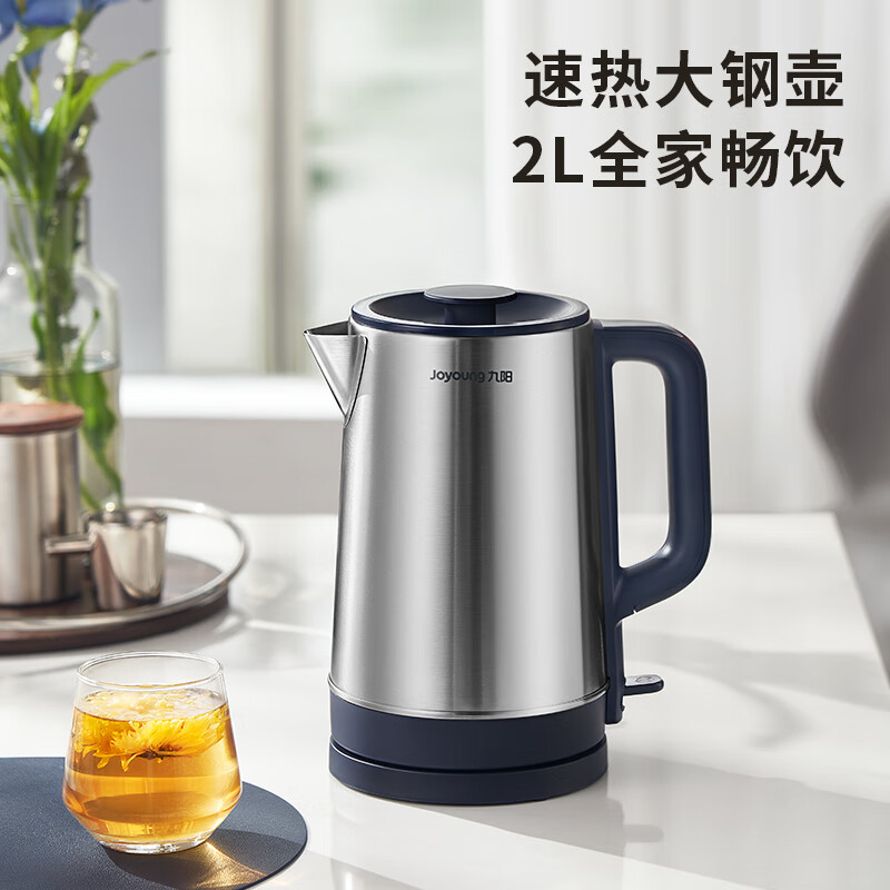 九阳(Joyoung)电热水壶家用304不锈钢大容量烧水壶2L开水煲K20FD-W175