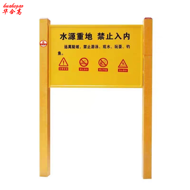 警示牌 600*400*2000mm 单位:块高清大图
