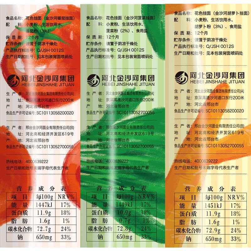 金沙河500g方袋金沙河菠菜挂面图片