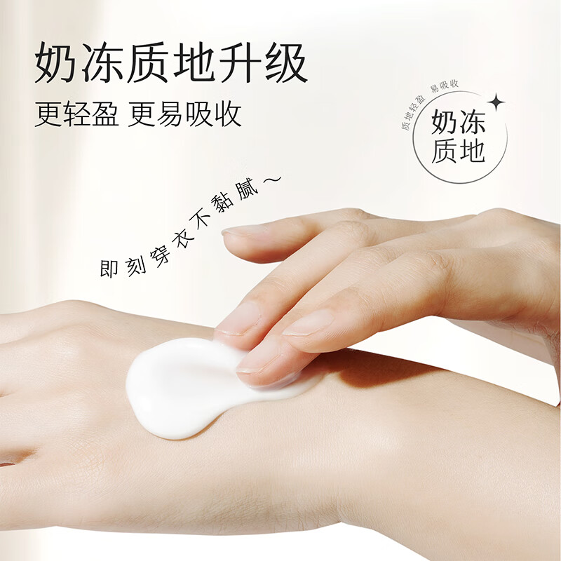 半亩花田 烟酰胺身体乳保湿留香(烟雨乌龙)250ml高清大图