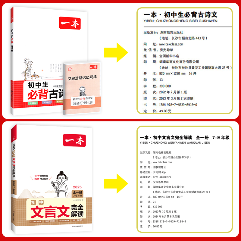 推荐❤9年级[古诗文讲练套装] 初中通用 [正版]2025/24初中生必背古诗文初中古诗词文言文完全解读七八九年级语文英高清大图