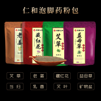 药都仁和格耐尔艾草艾叶红花老姜泡脚中药包男女足浴粉包草本生姜120小包