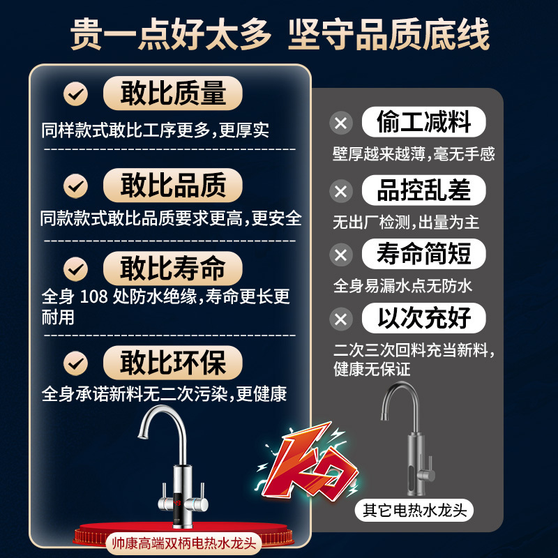 帅康(sacon)电热水龙头速热式不锈钢下进水家用厨房热水器小厨宝冷热两用自来水加热器过水热即热式热水宝SR002(S)