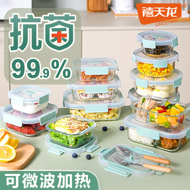 禧天龙(Citylong) 收纳盒可微波炉加热 长方形分隔玻璃饭盒640ml颜色随机 H-8490高清大图