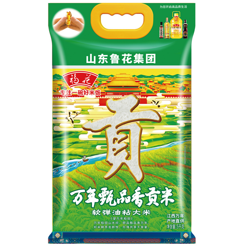 福花万年甄品香大米5KG 软糯可口贡米 南方大米10斤 鲁花出品 鲁花大米 丝苗米 当季新米