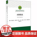 D正版 再保险法 科林·埃德尔曼 安德鲁·彭斯 大卫·克雷格，阿卡什·简伯特 著 杨帆 译 法律出版社 保险法 保险合同
