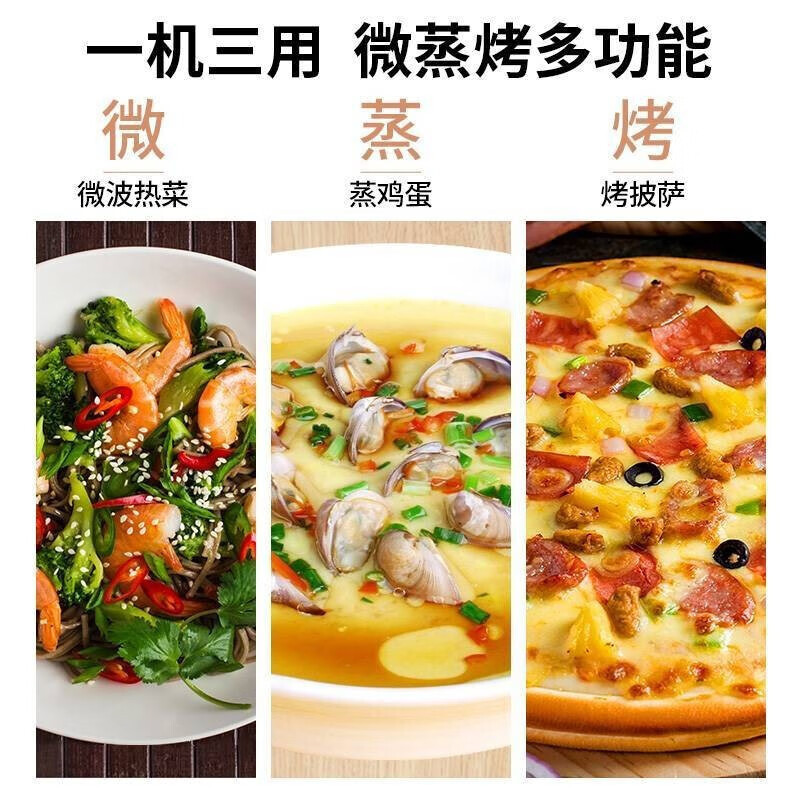 格兰仕(Galanz)23L微烤一体机CB0-GF3V高清大图