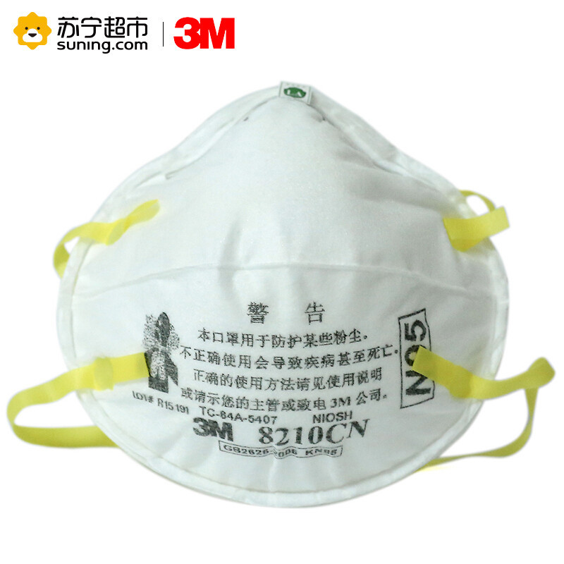 3M 防雾霾口罩8210CN 20只/盒 防病毒口罩带阀头戴式KN95 (头戴式)