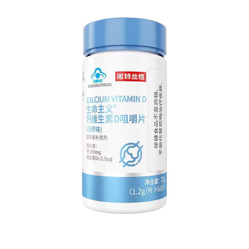诺特兰德 生命主义72g*9瓶 钙维生素D咀嚼片儿童VD钙中老年官方正品旗舰店高清大图