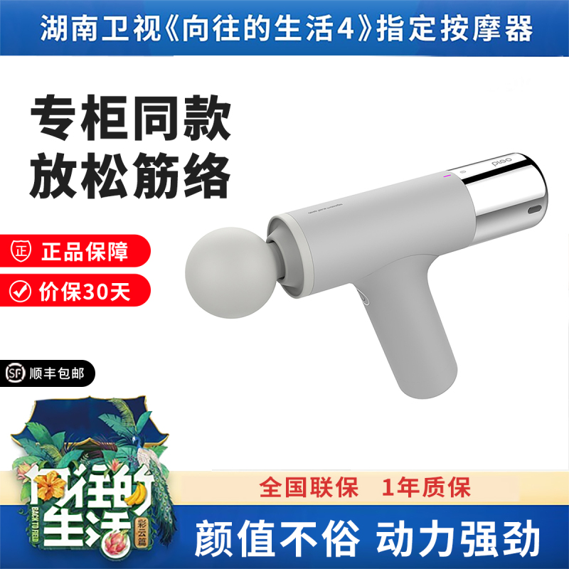 bero/倍轻松经络枪筋膜枪 肌肉筋膜按摩枪放松器筋摩抢经膜球棒 充电便携续航中秋节送礼