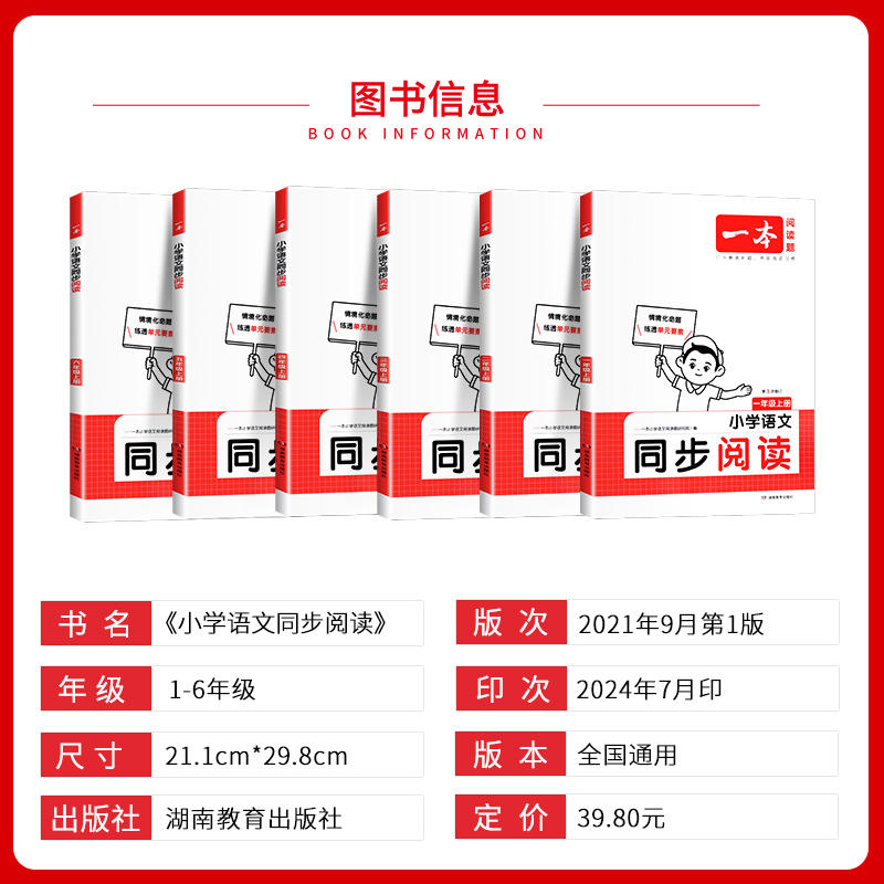 数学计算+数学思维训练[人教2册] 二年级上 [正版]2024秋版小学语文同步阅读一二年级三年级四五六年级上册下册同步拓