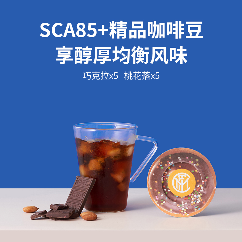 国际米兰&时萃联名定制小甜圈精品滤挂咖啡 11g*10包(盒) 滤挂咖啡