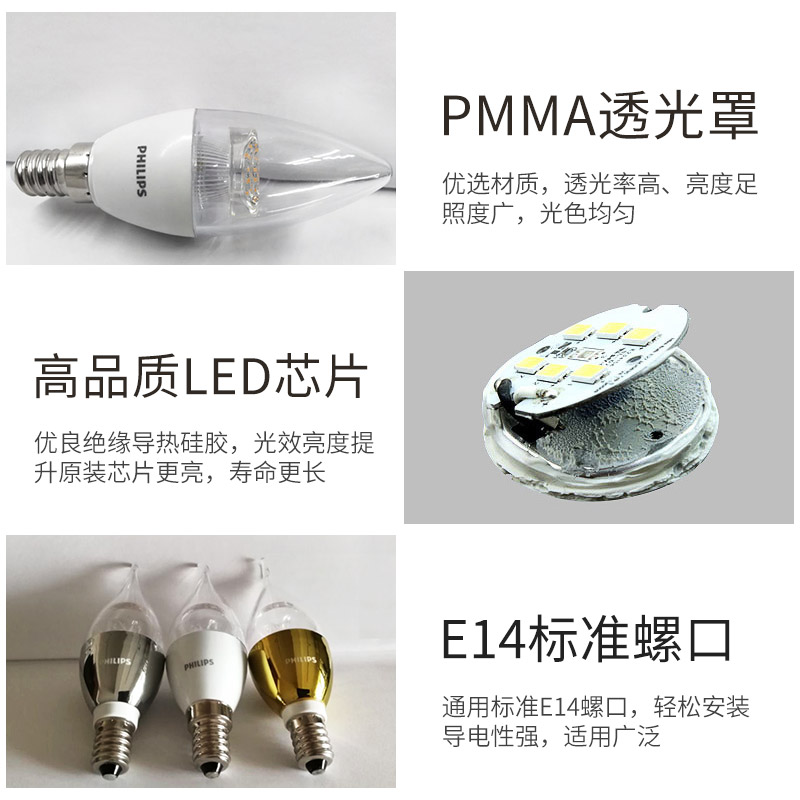 【飞利浦1140】光源 尖泡高清大图